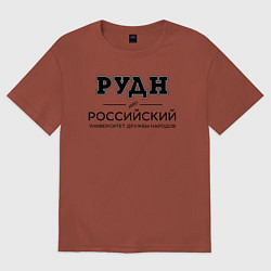 Футболка оверсайз мужская РУДН, цвет: кирпичный