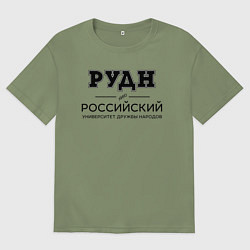 Футболка оверсайз мужская РУДН, цвет: авокадо