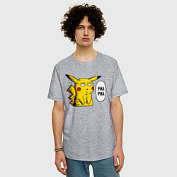 Футболка оверсайз мужская Pika Pika Okay, цвет: меланж — фото 2