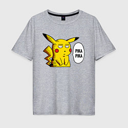 Футболка оверсайз мужская Pika Pika Okay, цвет: меланж