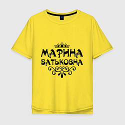 Футболка оверсайз мужская Марина Батьковна, цвет: желтый