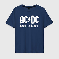 Футболка оверсайз мужская ACDC BACK IN BLACK, цвет: тёмно-синий