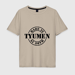 Футболка оверсайз мужская Made in Tyumen, цвет: миндальный
