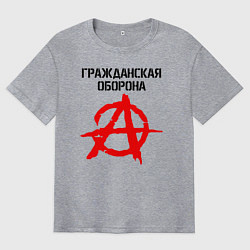 Мужская футболка оверсайз ГРАЖДАНСКАЯ ОБОРОНА НА СПИНЕ