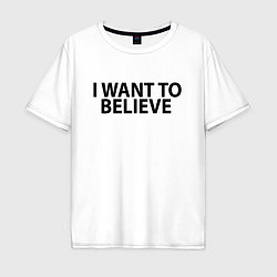 Мужская футболка оверсайз I WANT TO BELIEVE