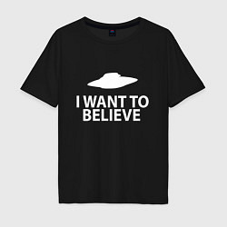 Мужская футболка оверсайз I WANT TO BELIEVE