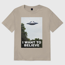 Футболка оверсайз мужская I WANT TO BELIEVE, цвет: миндальный