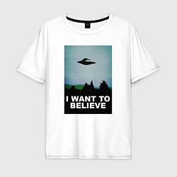 Футболка оверсайз мужская I WANT TO BELIEVE, цвет: белый