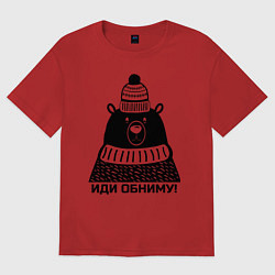 Футболка оверсайз мужская Медведь обнимака, цвет: красный