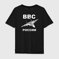 Футболка оверсайз мужская ВВС России, цвет: черный