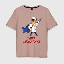 Мужская футболка оверсайз СТОМАТОЛОГ