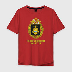 Футболка оверсайз мужская Тихоокеанский флот ВМФ России, цвет: красный