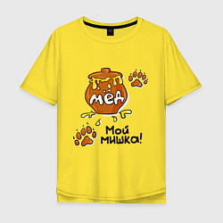 Мужская футболка оверсайз Мед: мой мишка