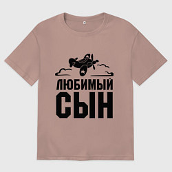 Футболка оверсайз мужская Любимый сын-авиатор, цвет: пыльно-розовый