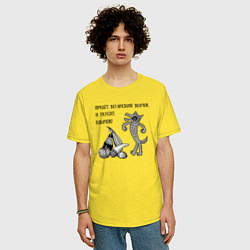 Футболка оверсайз мужская Веганская колыбельная, цвет: желтый — фото 2