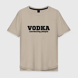 Футболка оверсайз мужская Vodka connecting people, цвет: миндальный