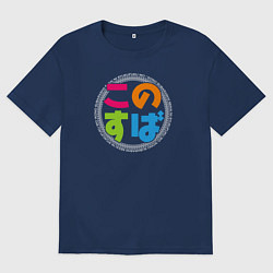 Футболка оверсайз мужская KonoSuba, цвет: тёмно-синий