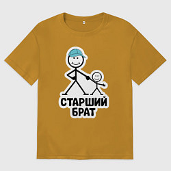 Футболка оверсайз мужская Старший брат, цвет: горчичный