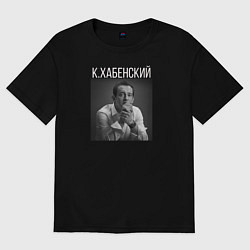 Футболка оверсайз мужская Константин Хабенский, цвет: черный