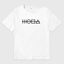 Футболка оверсайз мужская Игра в кальмара по-русски черные знаки, цвет: белый