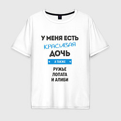 Футболка оверсайз мужская Лучший папа, цвет: белый