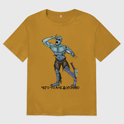 Футболка оверсайз мужская Чего-то я не догоняю, цвет: горчичный