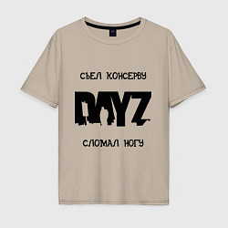Футболка оверсайз мужская DayZ: Съел консерву, цвет: миндальный