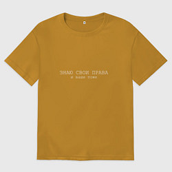 Футболка оверсайз мужская ЮРИСТ, цвет: горчичный