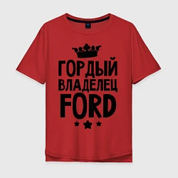 Футболка оверсайз мужская Гордый владелец Ford, цвет: красный