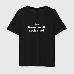 Футболка оверсайз мужская Sex Novo-passit Rocknroll, цвет: черный
