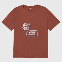 Футболка оверсайз мужская I Wanna Be Yours, цвет: кирпичный