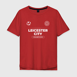 Футболка оверсайз мужская Leicester City Форма Чемпионов, цвет: красный