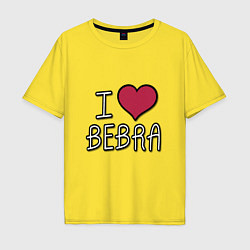 Мужская футболка оверсайз I love bebra