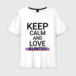 Футболка оверсайз мужская Keep calm Klintsy Клинцы ID465, цвет: белый