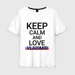 Футболка оверсайз мужская Keep calm Vladimir Владимир ID178, цвет: белый