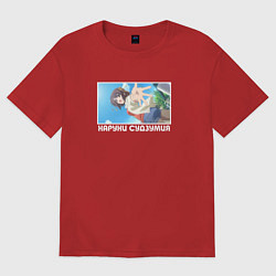 Футболка оверсайз мужская Харухи протягивает руку, цвет: красный