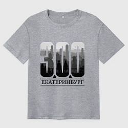 Футболка оверсайз мужская 300-летие Екатеринбурга, цвет: меланж