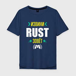 Мужская футболка оверсайз Извини Rust Зовет