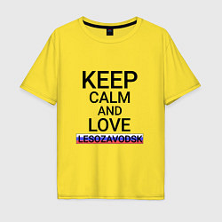 Мужская футболка оверсайз Keep calm Lesozavodsk Лесозаводск