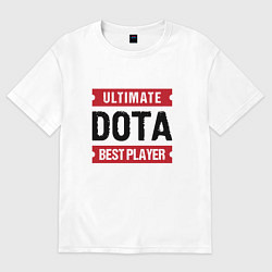 Футболка оверсайз мужская Dota: таблички Ultimate и Best Player, цвет: белый