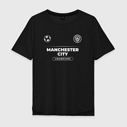 Футболка оверсайз мужская Manchester City Форма Чемпионов, цвет: черный