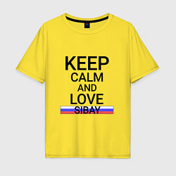 Футболка оверсайз мужская Keep calm Sibay Сибай, цвет: желтый