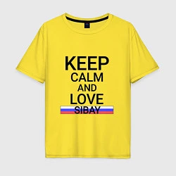 Футболка оверсайз мужская Keep calm Sibay Сибай, цвет: желтый