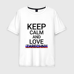 Футболка оверсайз мужская Keep calm Zarechny Заречный, цвет: белый