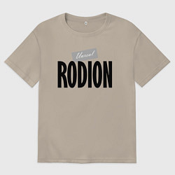 Футболка оверсайз мужская Нереальный Родион Unreal Rodion, цвет: миндальный