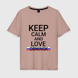 Мужская футболка оверсайз Keep calm Obninsk Обнинск