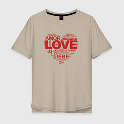 Мужская футболка оверсайз Love, Amor, Любовь и другие слова про любовь