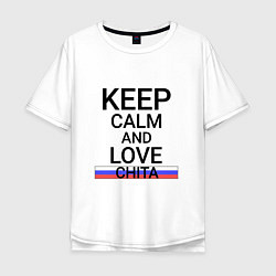 Футболка оверсайз мужская Keep calm Chita Чита, цвет: белый