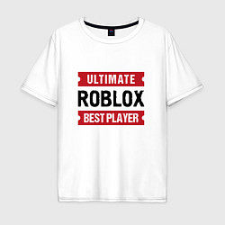 Футболка оверсайз мужская Roblox: таблички Ultimate и Best Player, цвет: белый
