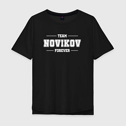 Футболка оверсайз мужская Team Novikov Forever фамилия на латинице, цвет: черный
